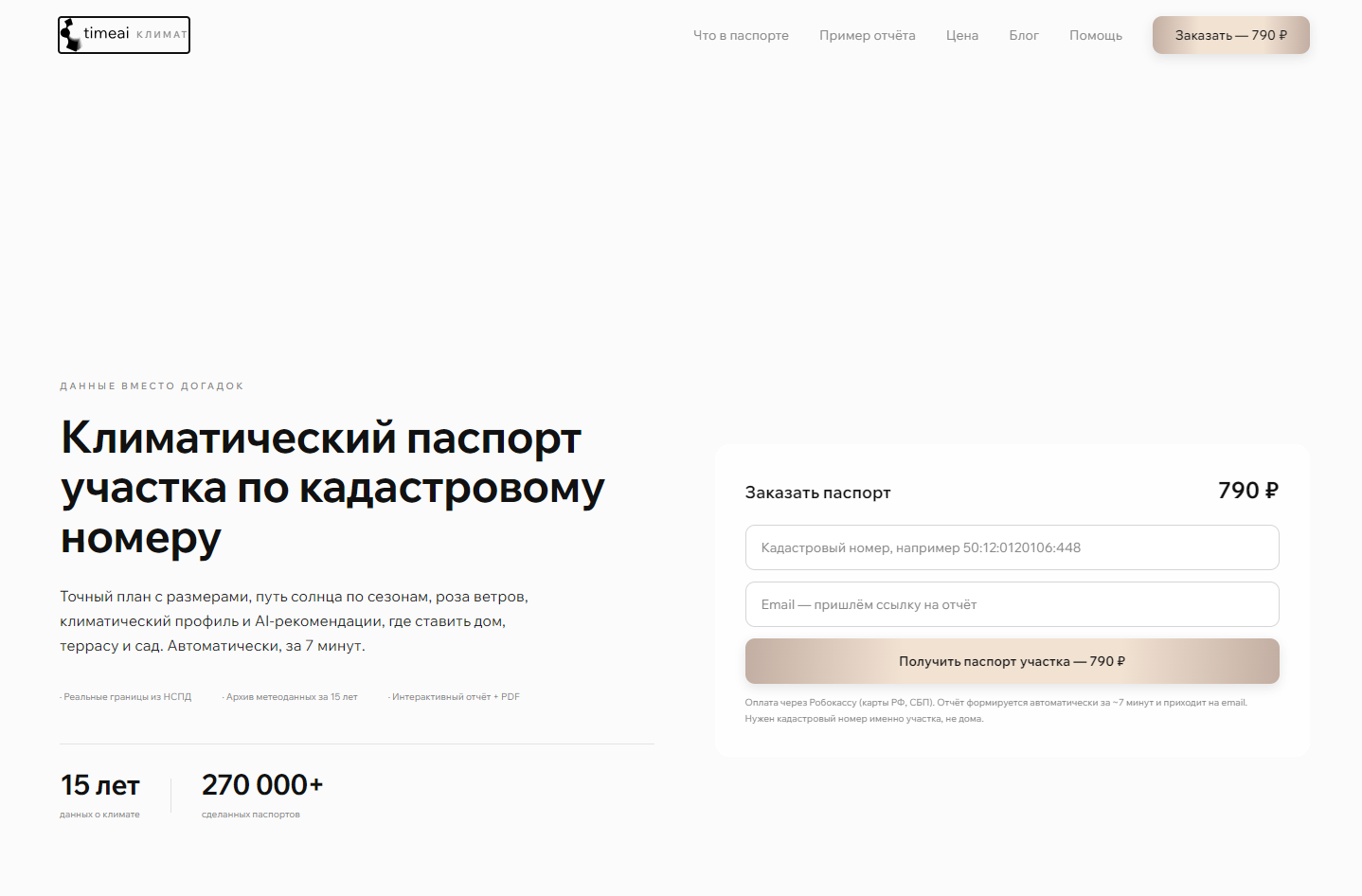 Клон сайта СмотриСундук